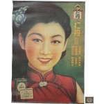 [218] 일제강점기 조선을 비롯해 동아시아 3국을 겨냥한 ‘인단(仁丹)’ 석판화 포스터와 인단 미사용 실물 등 2점 일괄