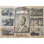 [223] ‘이승만 박사 서거(逝去)’ 화보