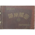 [228] [호남약도 湖南略圖]