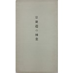 [229] [경기도의 임업 京畿道の 林業]