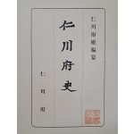 [234] [인천부사 仁川府史]