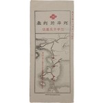[239] 열차시각표 列車時刻表