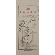 [239] 열차시각표 列車時刻表