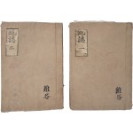 [248] [대한지지 大韓地誌 一 · 二] 2책
