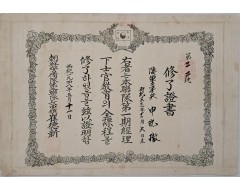 [268] 국군의 전신인 ‘조선경비대’ 제2연대 제1기 경리하사관 교육 수료증서