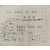 [282] 창작 가야금 음악의 창시자인 황병기의 [가야금 작곡법에 대한 연구] 친필원고