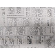 [286] 미당 서정주의 [만주일기]가 실린 매일신보