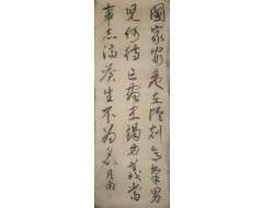 [290] 월남 이상재 선생 유묵(遺墨) 등 자료 8점 일괄