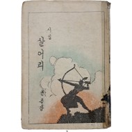 [14] 윤곤강 시집 [살어리]
