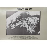 [45] 6.25 40주년 한국전쟁 사진모음집