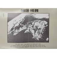 [45] 6.25 40주년 한국전쟁 사진모음집