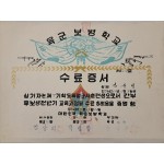 [47] 종군화가들에 의해 아름답게 디자인된 [육군보병학교] 수료증서