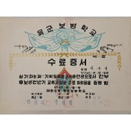 [47] 종군화가들에 의해 아름답게 디자인된 [육군보병학교] 수료증서