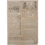 [57] 광복직후 [매일신보] 1945년 9월 8일 완본