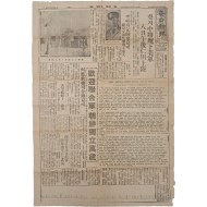 [57] 광복직후 [매일신보] 1945년 9월 8일 완본