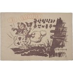 [67] 6.25기념 만화집 [공산침략과 유엔의 응수]