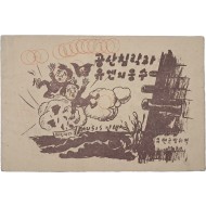 [67] 6.25기념 만화집 [공산침략과 유엔의 응수]