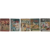 [71] 1960년대를 대표하는 만화가 5인의 ‘제1권’ 만화 모음 5책 일괄