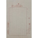 [73] 인천 조준호 취인점 거래 증서 양식지