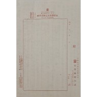 [73] 인천 조준호 취인점 거래 증서 양식지