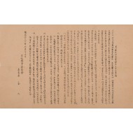 [74] 반탁투쟁위원회 위원장 김구 명의 [미소공동위원회에 보내는 서한]