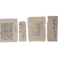 [90] 갑신정변의 발발과 일본공사의 제물포 피신 및 조선 사죄사(謝罪使) 파견 등 외교비사가 담긴 문서 일괄
