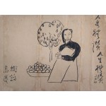 [91] 초대 서울대 도서관장을 지낸 청천(聽川) 김진섭(金晉燮) 수필집  [인생예찬 人生禮讚] 출간 축하 방명록