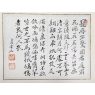 [95] 백범 김구 유묵 白凡 金九 遺墨