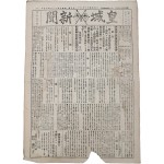 [1] [황성신문 皇城新聞] 제3122호(1909.7.12)