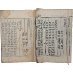 [110] [여사서 언해 女四書諺解] 4권 2책 완질