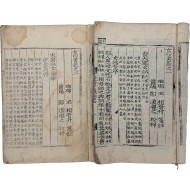 [110] [여사서 언해 女四書諺解] 4권 2책 완질