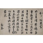 [114] 표암(豹菴) 강세황(姜世晃)이 판서를 역임한 정경순에게 화답한 ‘화정수정옹(和呈脩井翁)’ 친필 한시