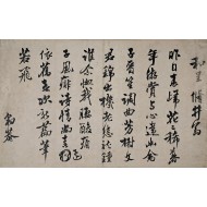 [114] 표암(豹菴) 강세황(姜世晃)이 판서를 역임한 정경순에게 화답한 ‘화정수정옹(和呈脩井翁)’ 친필 한시