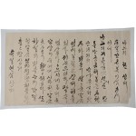 [115] 기생 연심이 올린 한글 편지 [나으리 전상서]