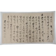 [115] 기생 연심이 올린 한글 편지 [나으리 전상서]