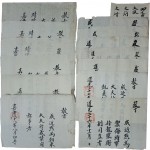 [118] 형조참의 등을 역임한 문신 성근묵(成近黙) 교지 등 41점 일괄