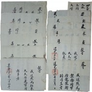 [118] 형조참의 등을 역임한 문신 성근묵(成近黙) 교지 등 41점 일괄
