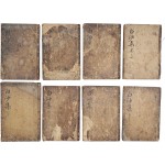 [122] 백사(白沙) 이항복(李恒福)의 시문집 [백사선생집 白沙先生集] 11권 8책 완질