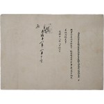 [125] 강원도관찰사 영춘군(鈴春君) 윤영신(尹榮信)이 승정원에 올린 장계