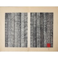 [128] 신정왕후가상존호 옥책문 神貞王后加上尊號玉冊文