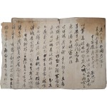 [131] 명가 친필·관직 간찰 및 서간 모음 [역촌서첩 晹村書帖]
