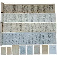 [163] 간도지역 독립운동의 핵심인물 중 한 명인 철주(鐵舟) 전성호(全盛鎬) 준장 2주기(二週忌) 추도자료 7종 일괄