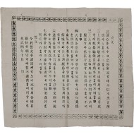 [164] 춘생문 사건 주역 홍진길(洪眞吉)이 구식군대와 신식군대를 모두 경험한 드문 기록이 담긴 고문서류와 고종황제 칙유·계문 등 50점 일괄