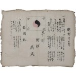 [167] 태극기와 애국가, 조선의 노래