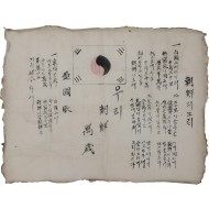 [167] 태극기와 애국가, 조선의 노래