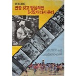 [168] '반공화보‘ 포스터