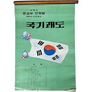 [169] 국기괘도