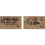 [181] 조선총독부 부산영(釜山營) 경유 철도 수하물표 연번 2매