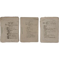 [195] 육군종합학교 교재 3점 일괄