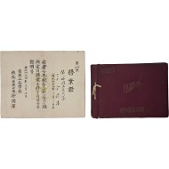 [206] 육군공병학교 수업증 및 졸업앨범